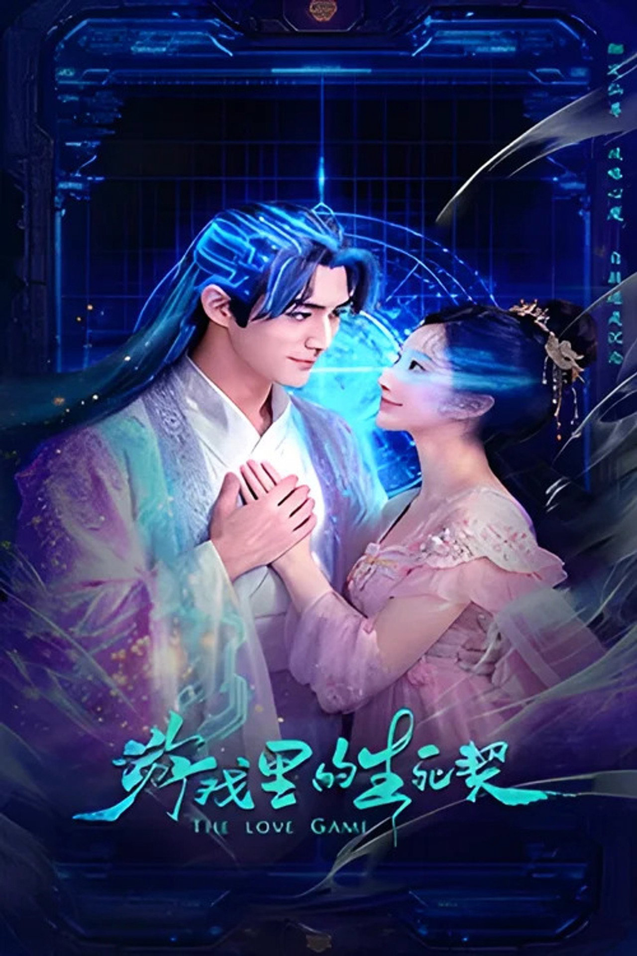 Xem Phim Trò Chơi Tình Yêu Vietsub HD Online - Rophim