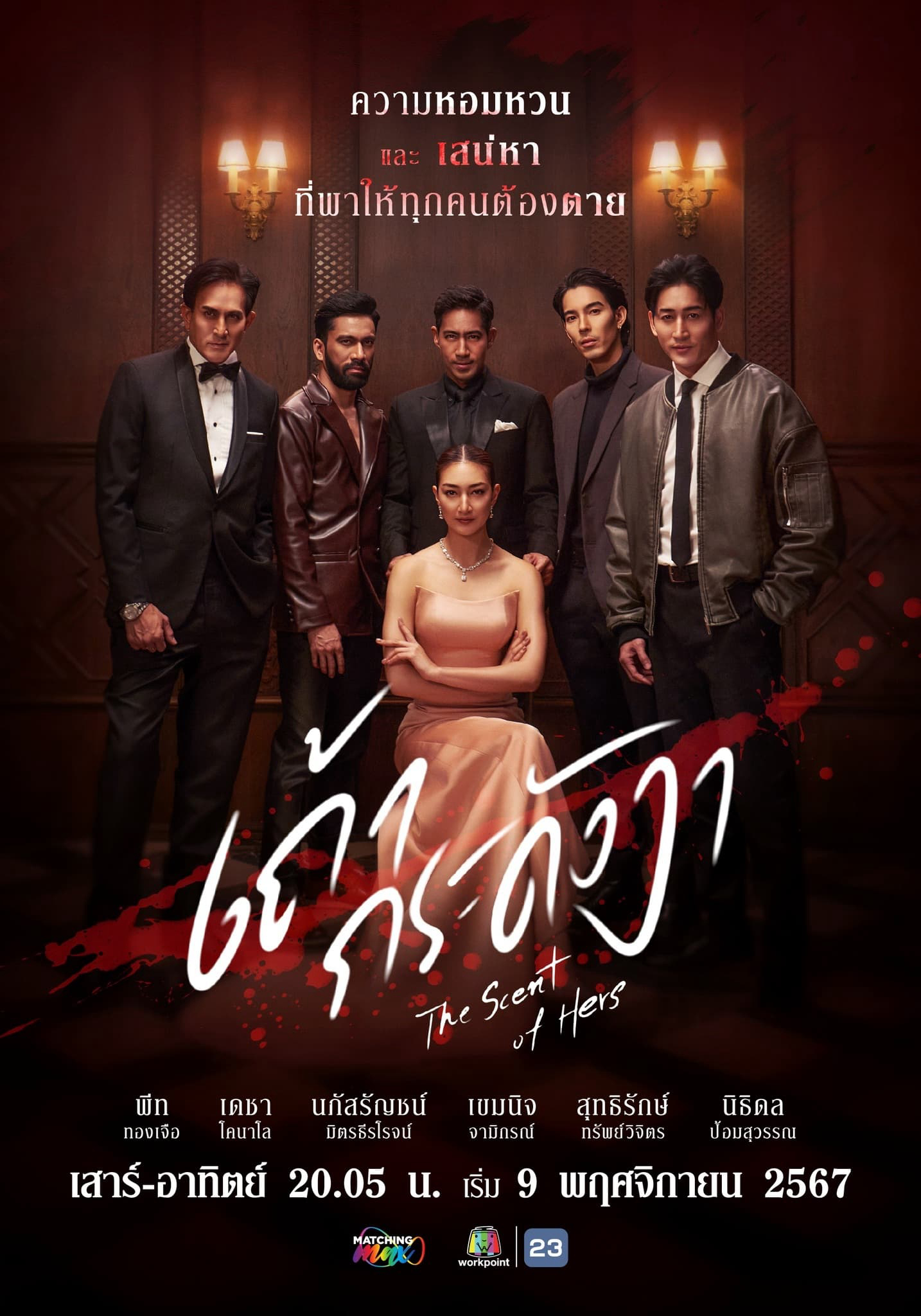Xem Phim Tro Hoàng Lan Vietsub HD Online - Rophim