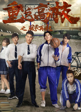 Xem Phim Trở lại trường trung học Vietsub HD Online - Rophim