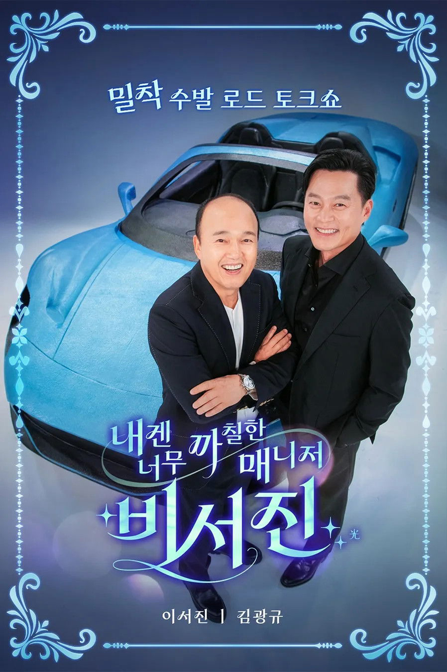 Xem Phim Trợ Lý Khó Tính Vietsub HD Online - Rophim