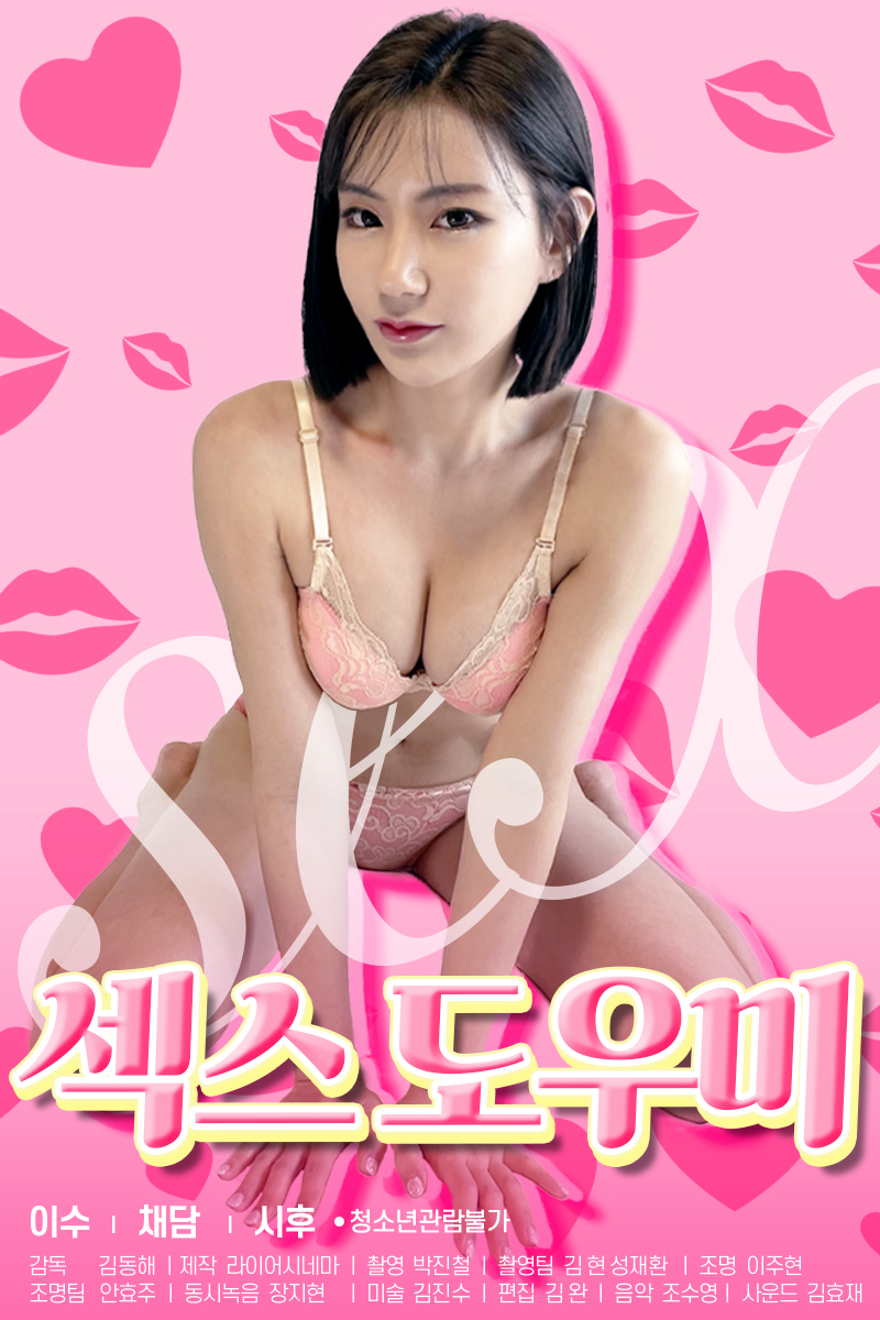 Xem Phim Trợ Lý Tình Dục Vietsub HD Online - Rophim