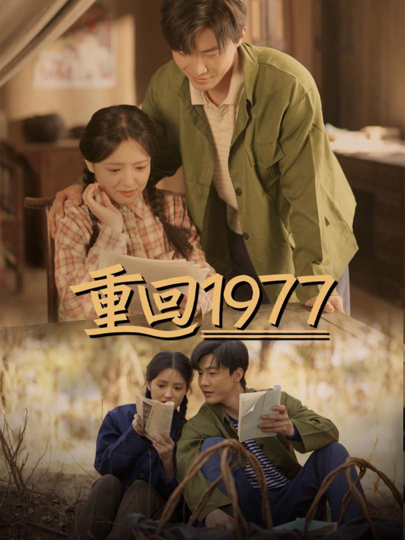 Xem Phim Trở Về 1977 Vietsub HD Online - Rophim