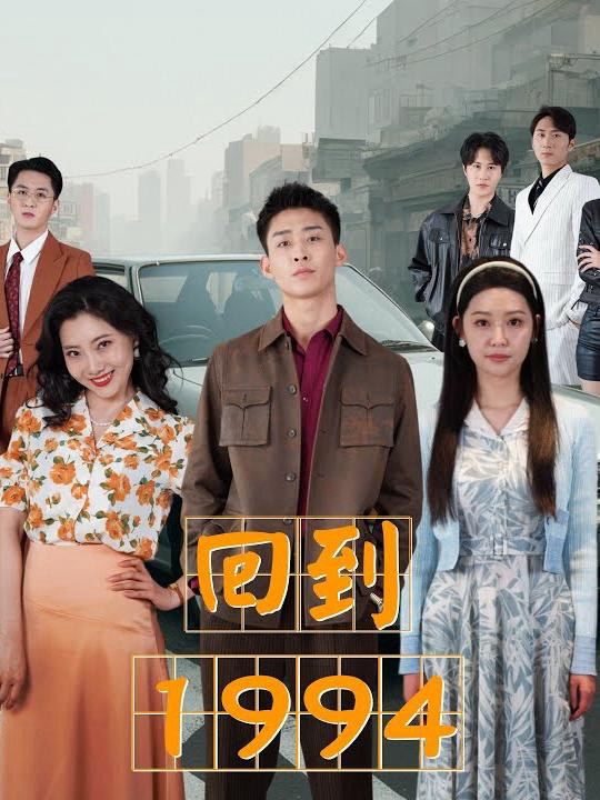 Xem Phim Trở Về 1994 Vietsub HD Online - Rophim
