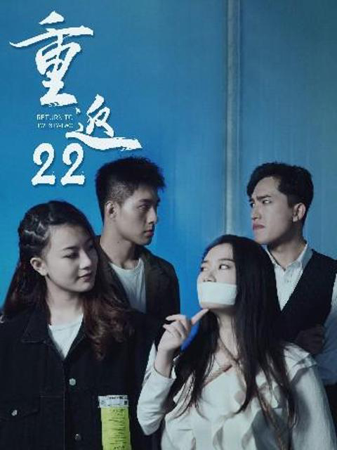 Xem Phim Trở Về 22 Vietsub HD Online - Rophim