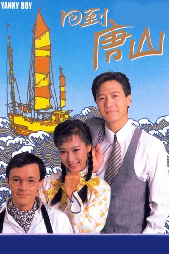 Xem Phim Trở Về Đường Sơn Vietsub HD Online - Rophim