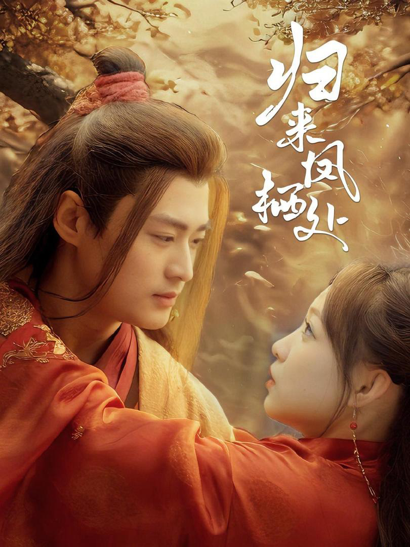 Xem Phim Trở Về Nơi Phượng Hoàng Cư Trú Vietsub HD Online - Rophim