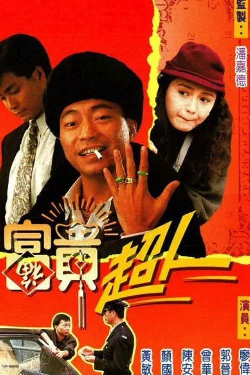 Xem Phim Trời Ban Phú Quý Vietsub HD Online - Rophim
