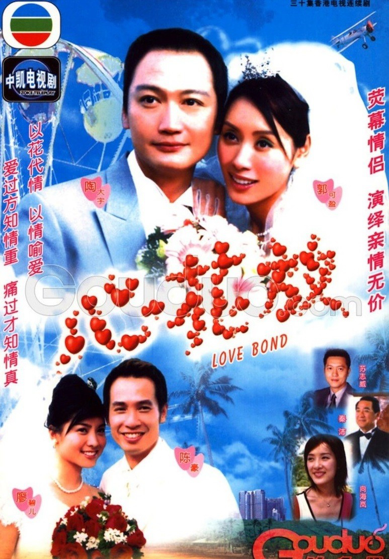 Xem Phim Trói Buộc Vietsub HD Online - Rophim