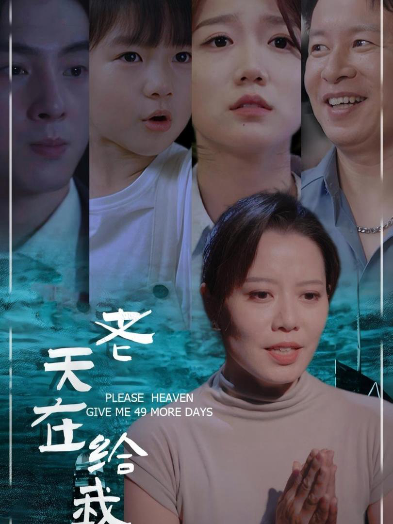 Xem Phim Trời Cho Tôi 49 Ngày Vietsub HD Online - Rophim