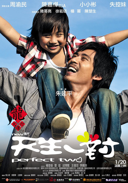 Xem Phim Trời Sinh Một Cặp Vietsub HD Online - Rophim