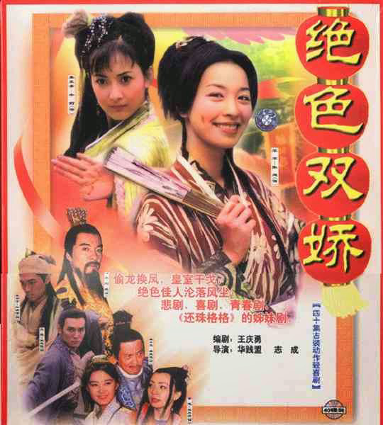 Xem Phim Trộm Long Tráo Phụng 1 Vietsub HD Online - Rophim
