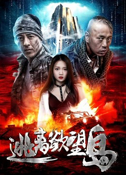 Xem Phim Trốn Chạy Đảo Dục Vọng Vietsub HD Online - Rophim