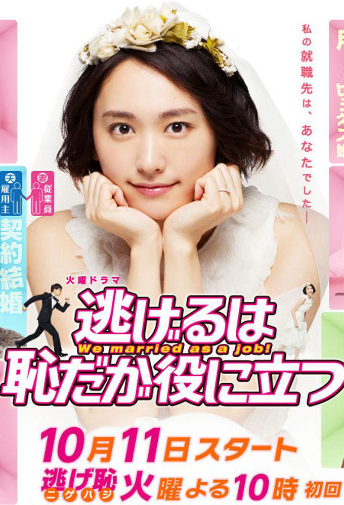 Xem Phim Trốn thì ngại mà thôi cũng kệ (Phần 2) Vietsub HD Online - Rophim
