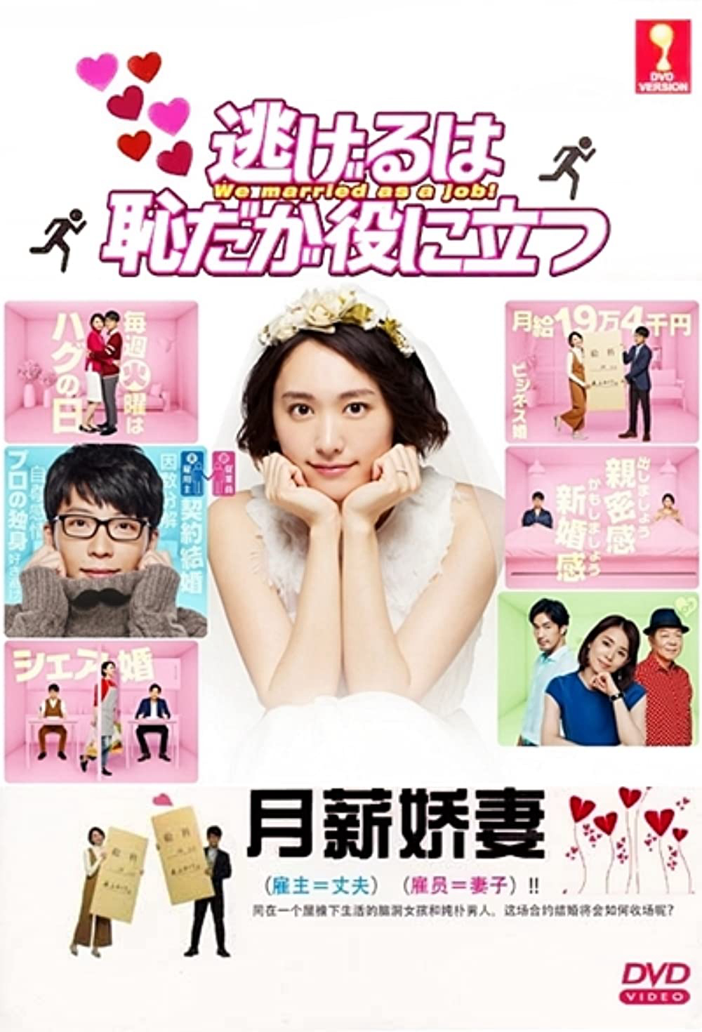 Xem Phim Trốn Thì Ngại Mà Thôi Cũng Kệ (Phần 1) Vietsub HD Online - Rophim