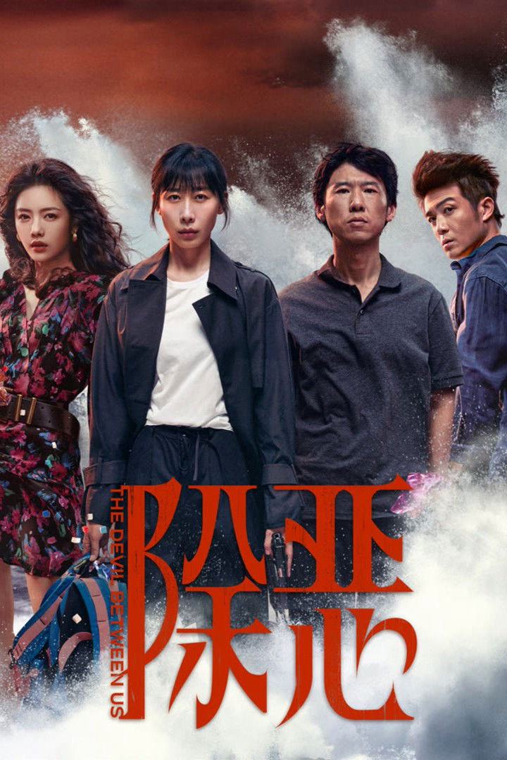 Xem Phim Trừ gian diệt ác Vietsub HD Online - Rophim