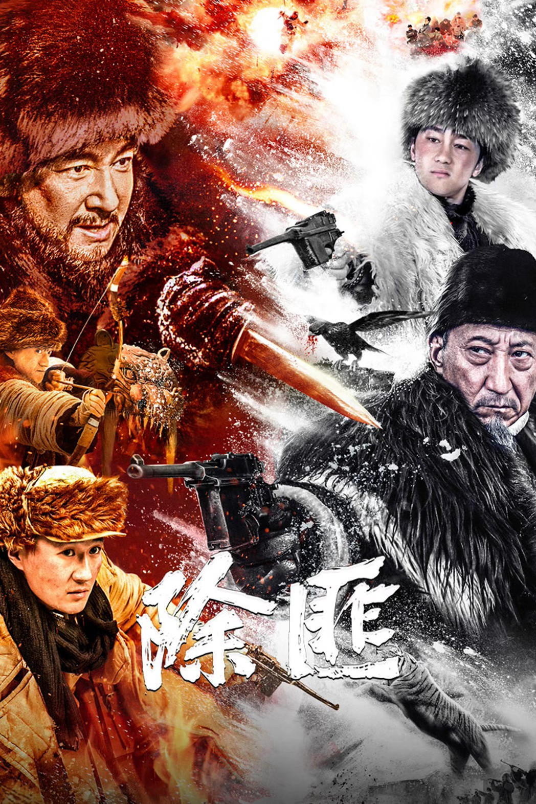 Xem Phim Trừ Phỉ Vietsub HD Online - Rophim