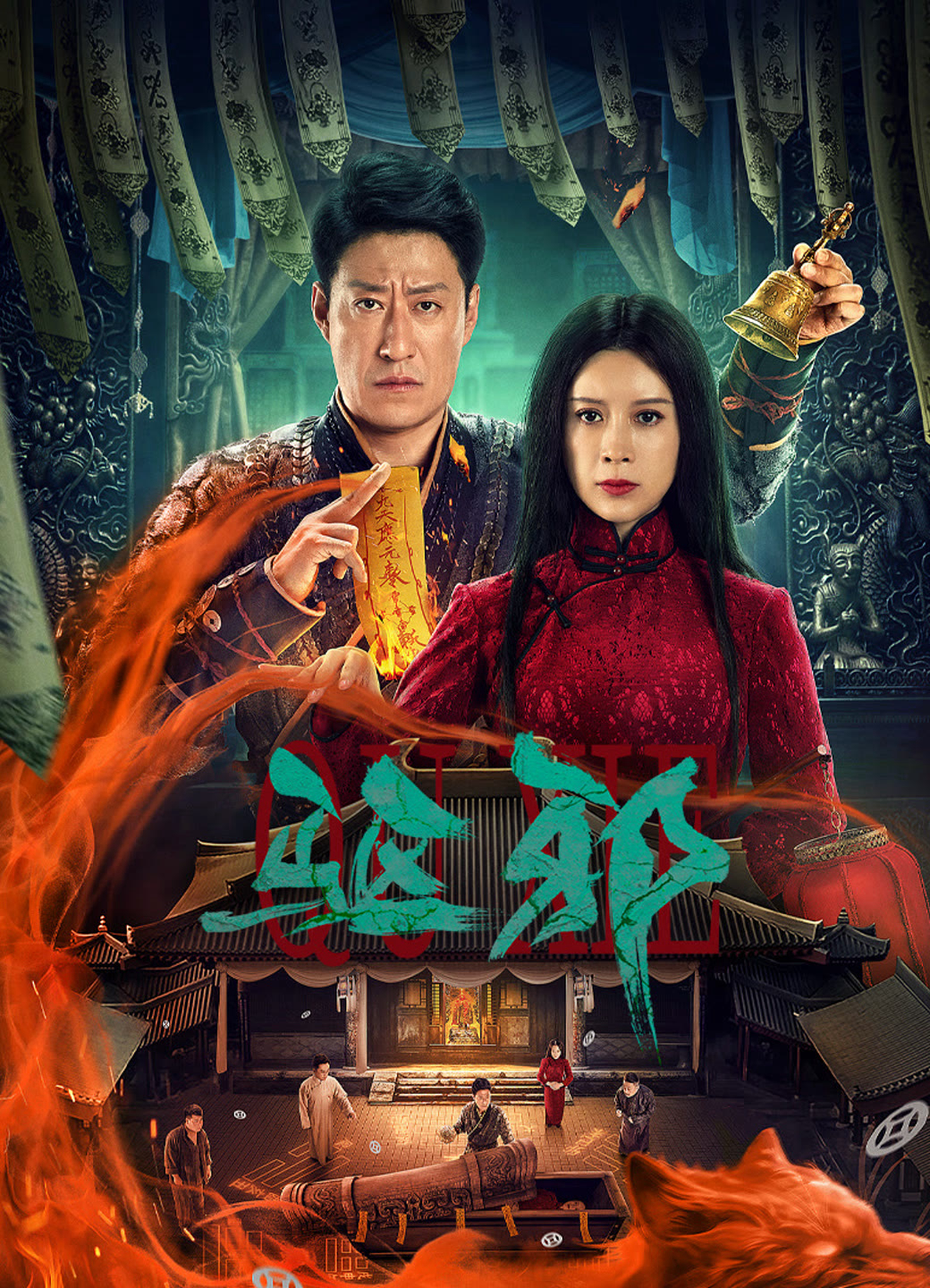 Xem Phim Trừ Tà Vietsub HD Online - Rophim