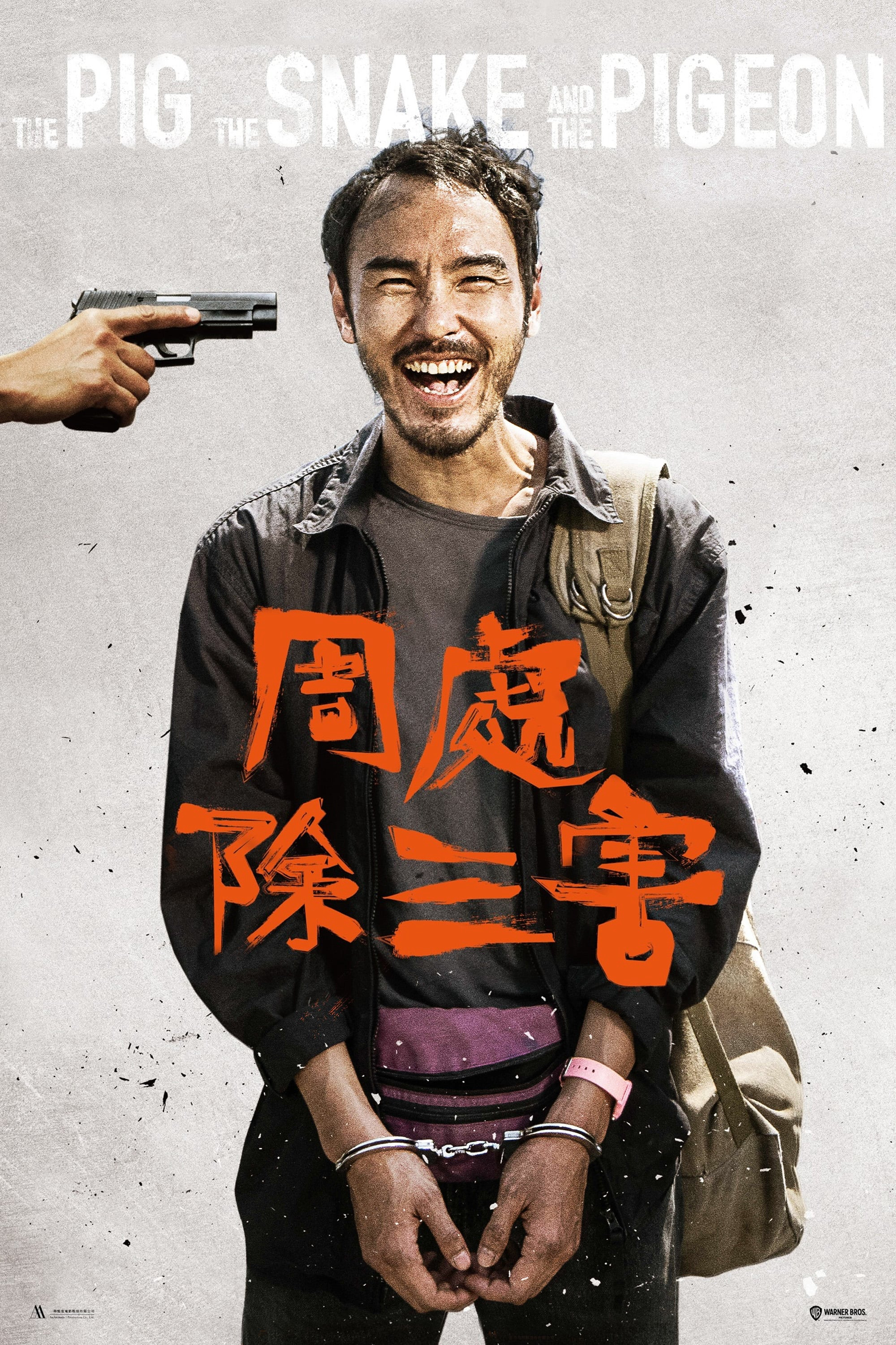 Xem Phim Trừ tam hại Vietsub HD Online - Rophim