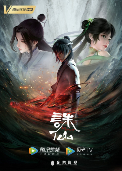 Xem Phim Tru Tiên Vietsub HD Online - Rophim