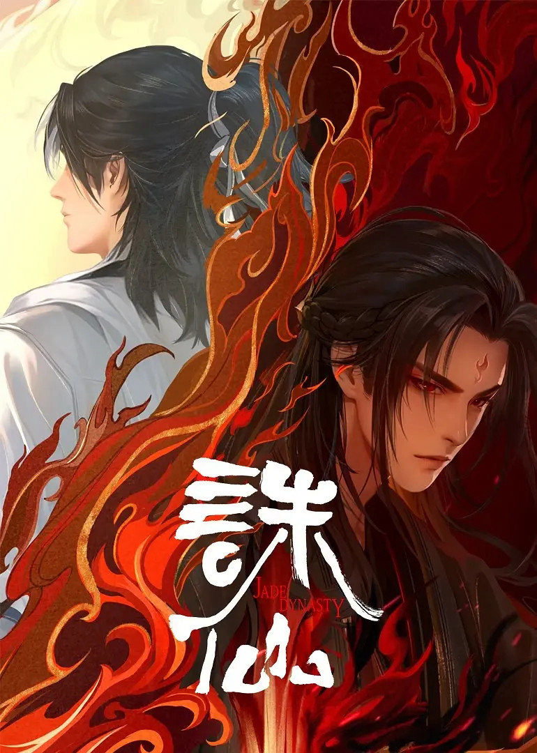Xem Phim Tru Tiên (Phần 2) Vietsub HD Online - Rophim