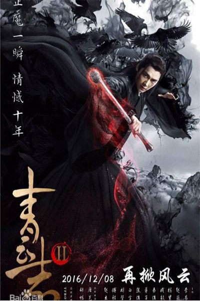 Xem Phim Tru Tiên - Thanh Vân Chí 2 Vietsub HD Online - Rophim