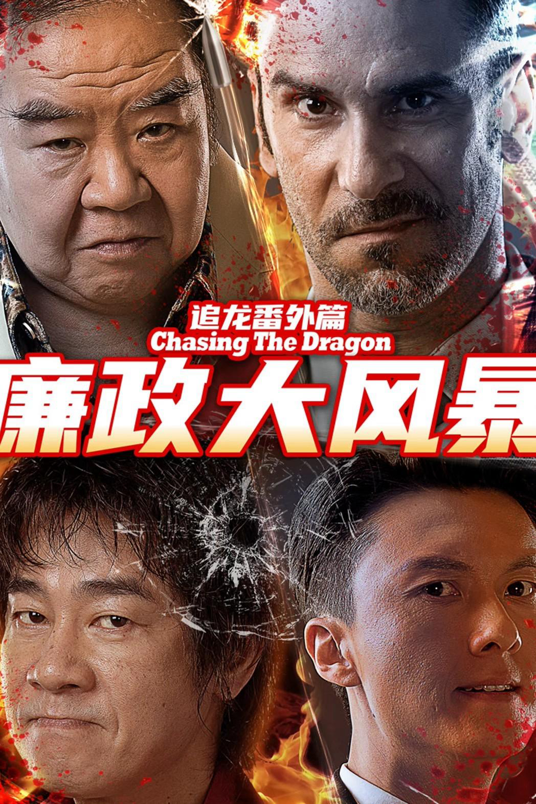 Xem Phim Trùm Hương Cảng: Bão Tố Liêm Chính Vietsub HD Online - Rophim