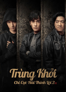 Xem Phim Trùng Khởi Chi Cực Hải Thính Lôi 2 Vietsub HD Online - Rophim