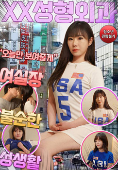 Xem Phim Trung Tâm Tư Vấn Sắc Đẹp Trá Hình Vietsub HD Online - Rophim