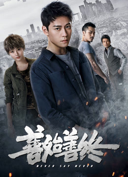Xem Phim Trước Sau Vẹn Toàn Vietsub HD Online - Rophim