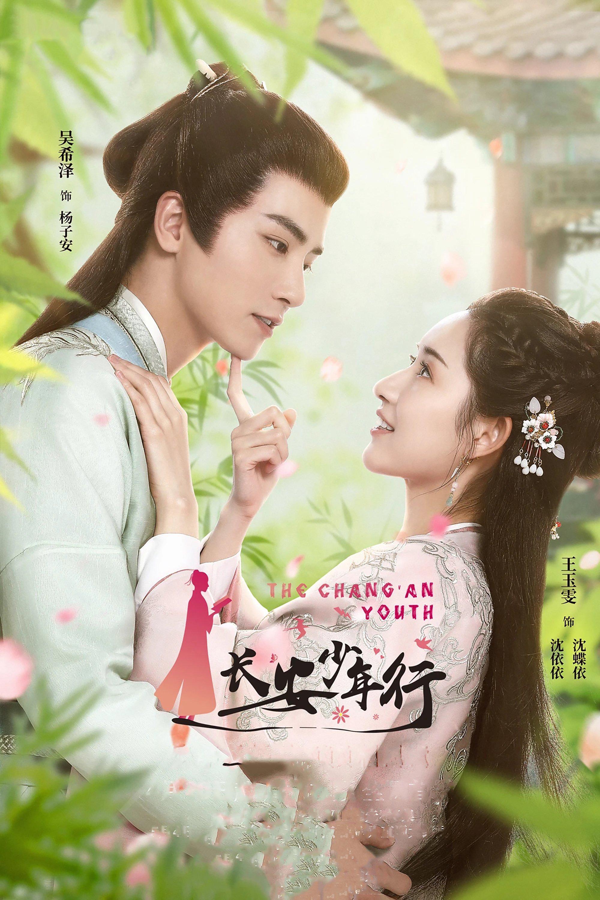Xem Phim Trường An Thiếu Niên Hành Vietsub HD Online - Rophim