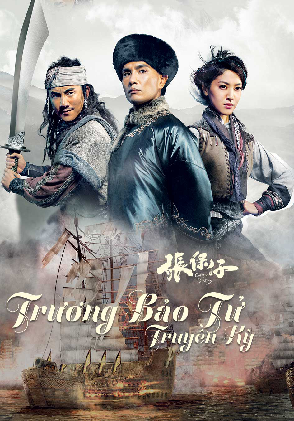 Xem Phim Trương Bảo Tử Vietsub HD Online - Rophim