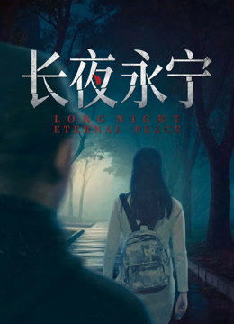 Xem Phim Trường Dạ Vĩnh Ninh Vietsub HD Online - Rophim