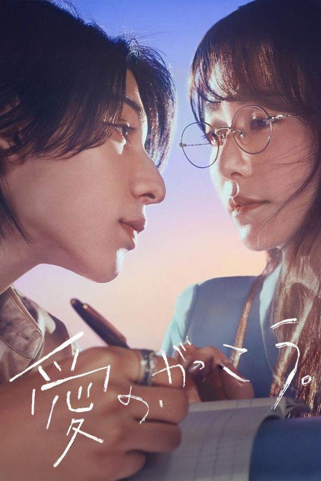 Xem Phim Trường Học Tình Yêu Vietsub HD Online - Rophim