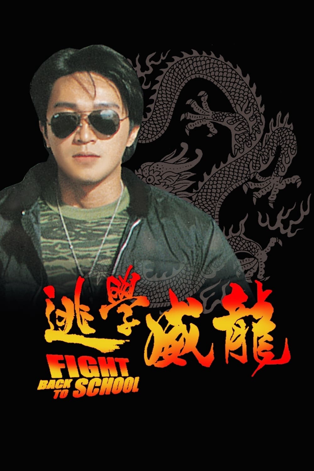 Xem Phim Trường học Uy Long Vietsub HD Online - Rophim
