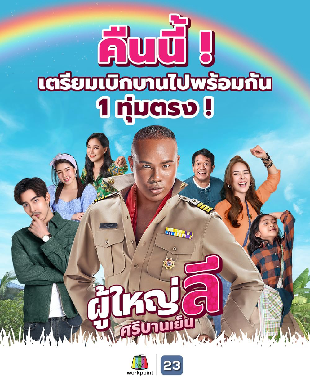 Xem Phim Trưởng làng Lee vui vẻ Vietsub HD Online - Rophim