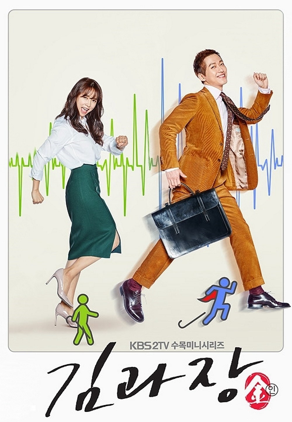 Xem Phim Trưởng Phòng Tài Ba Vietsub HD Online - Rophim
