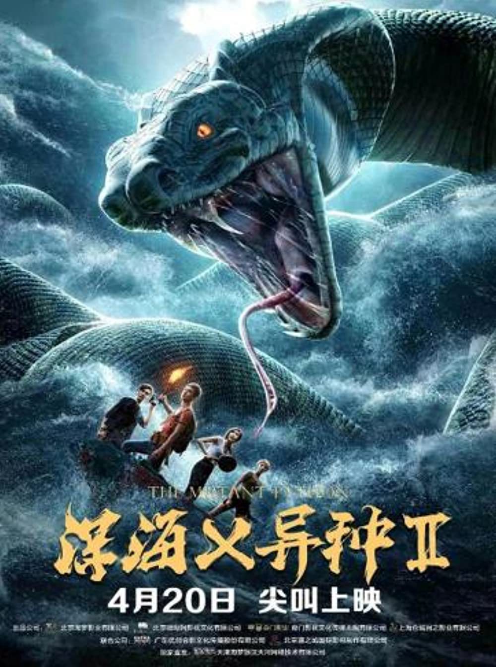 Xem Phim Trường Xà Tiên Vietsub HD Online - Rophim