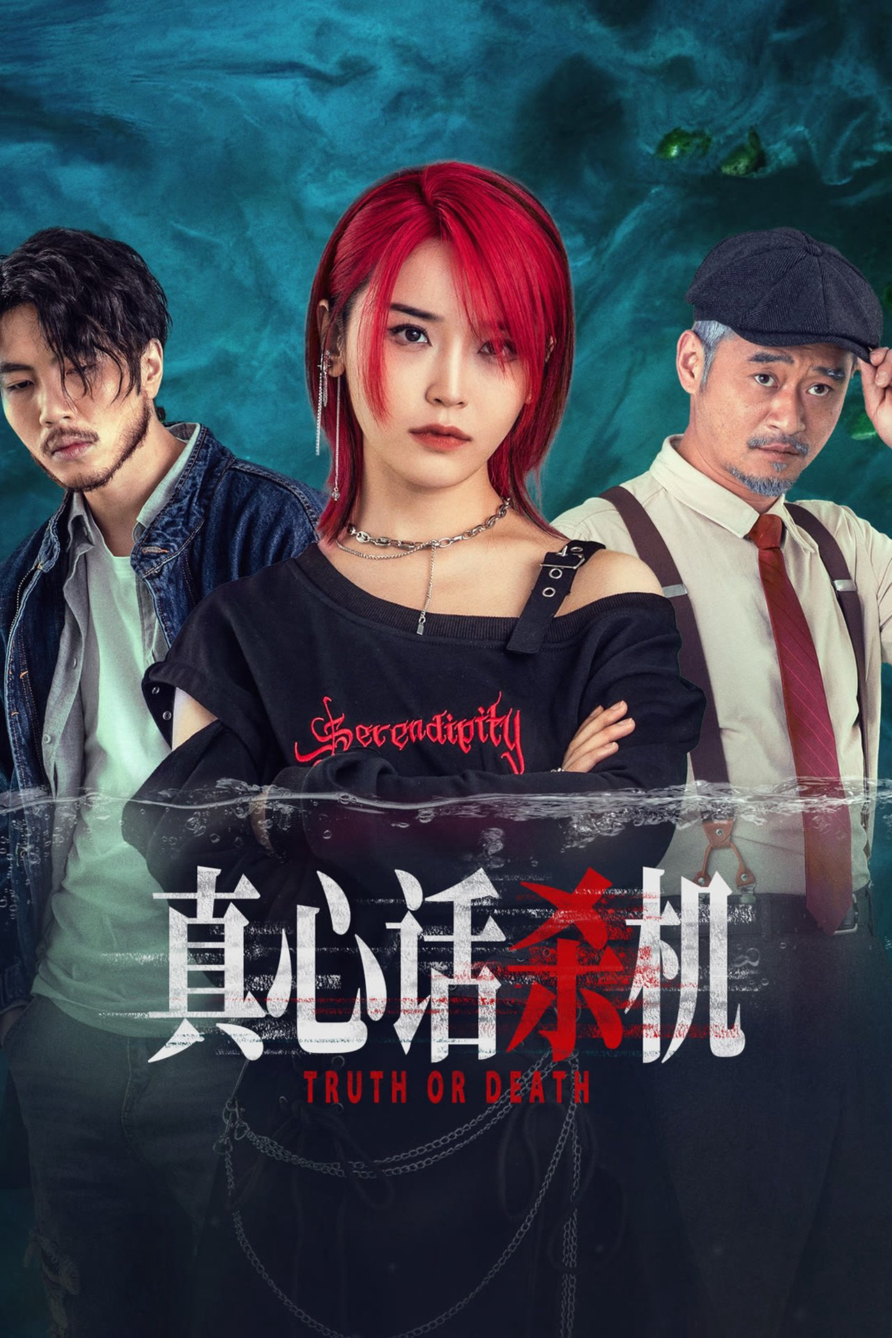 Xem Phim Sự Thật Chết Người Vietsub HD Online - Rophim