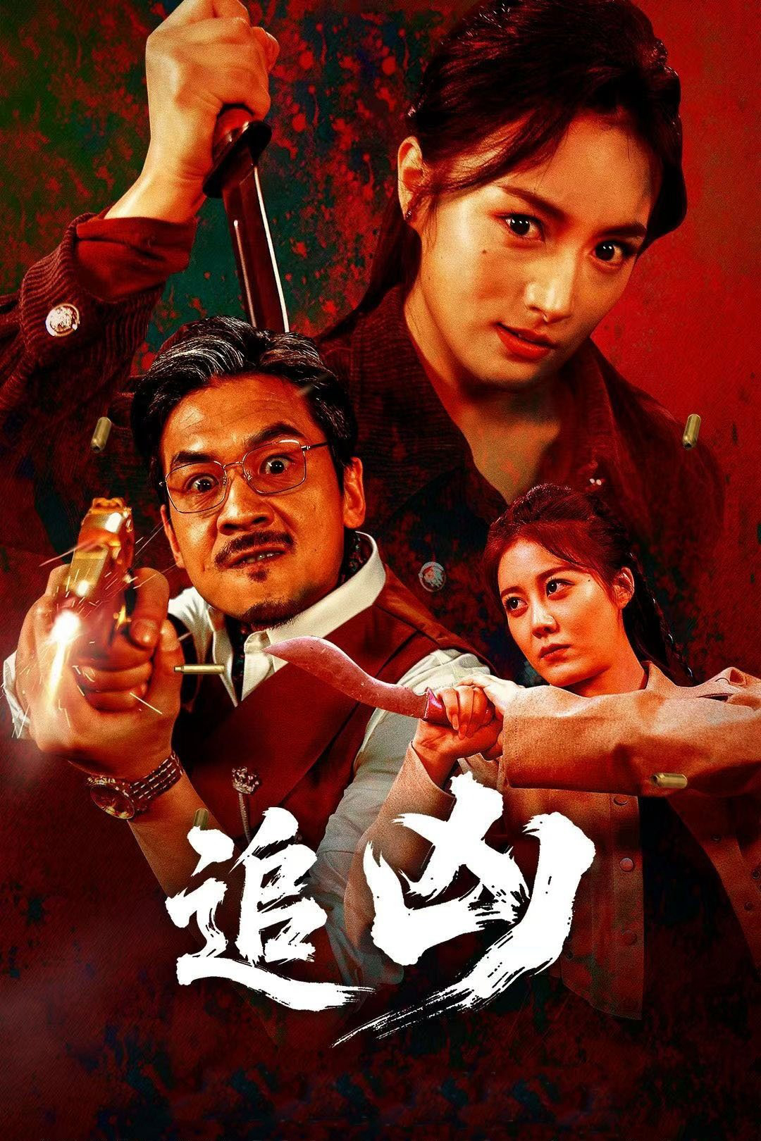 Xem Phim Truy Hung Vietsub HD Online - Rophim