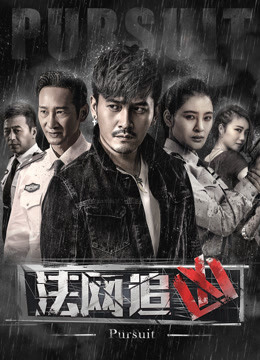 Xem Phim Truy tìm hung thủ (Kì 1) Vietsub HD Online - Rophim