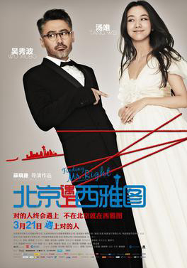 Xem Phim Truy tìm người hoàn hảo Vietsub HD Online - Rophim