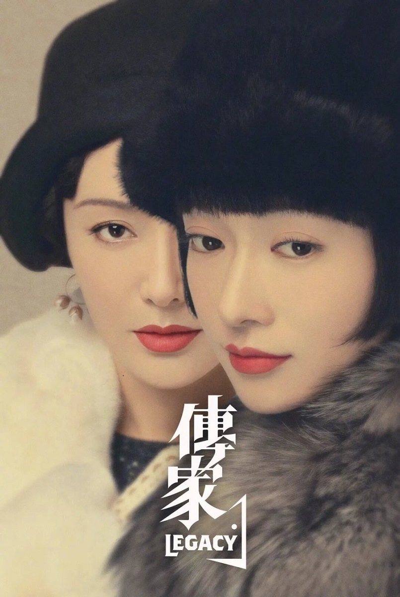 Xem Phim Truyền Gia Vietsub HD Online - Rophim
