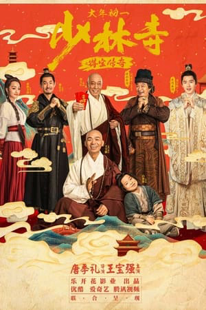 Xem Phim Truyền Kỳ Đắc Bảo Ở Thiếu Lâm Tự Vietsub HD Online - Rophim