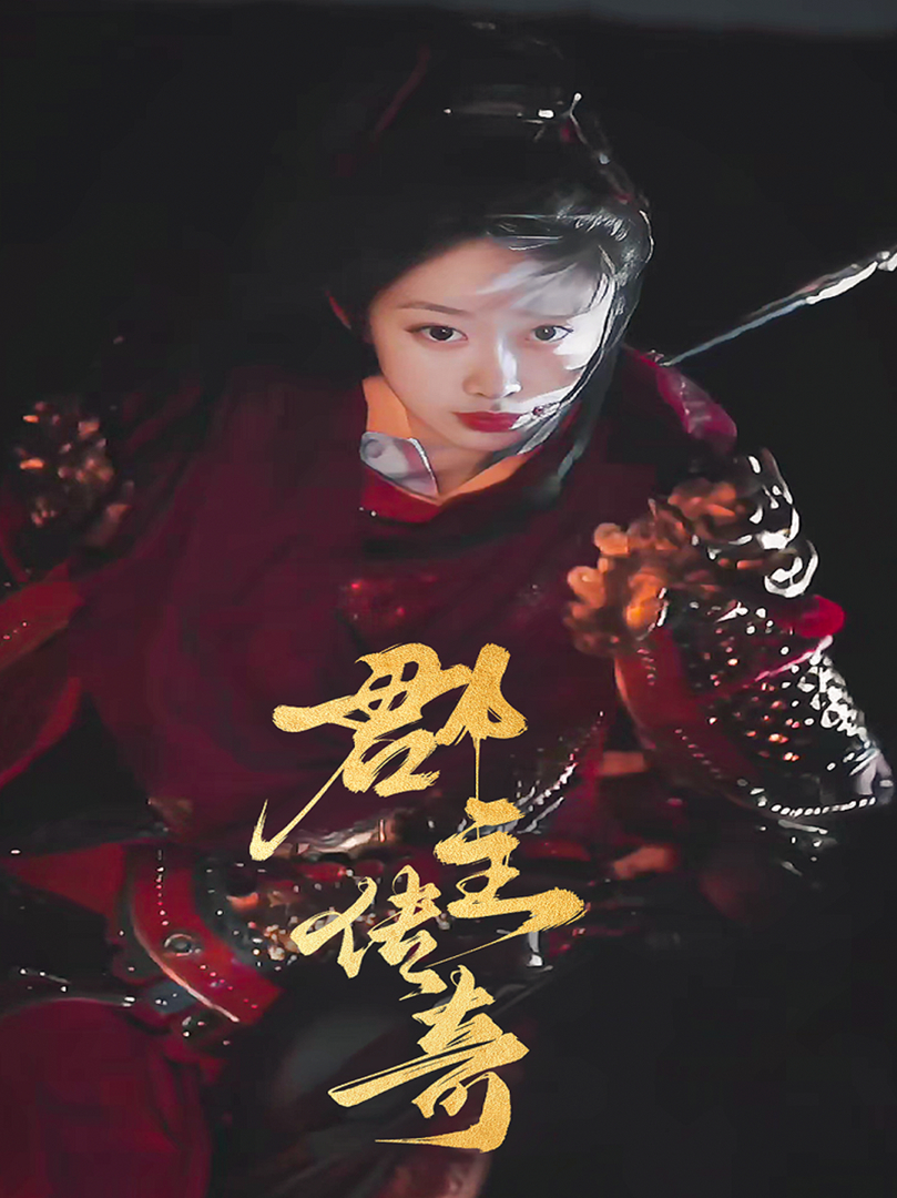 Xem Phim Truyền Kỳ Quận Chủ Vietsub HD Online - Rophim
