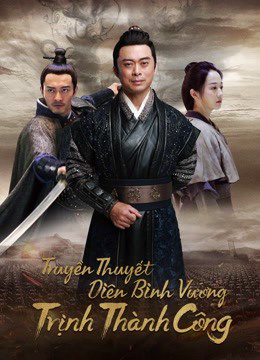 Xem Phim Truyền Thuyết Diên Bình Vương Trịnh Thành Công Vietsub HD Online - Rophim