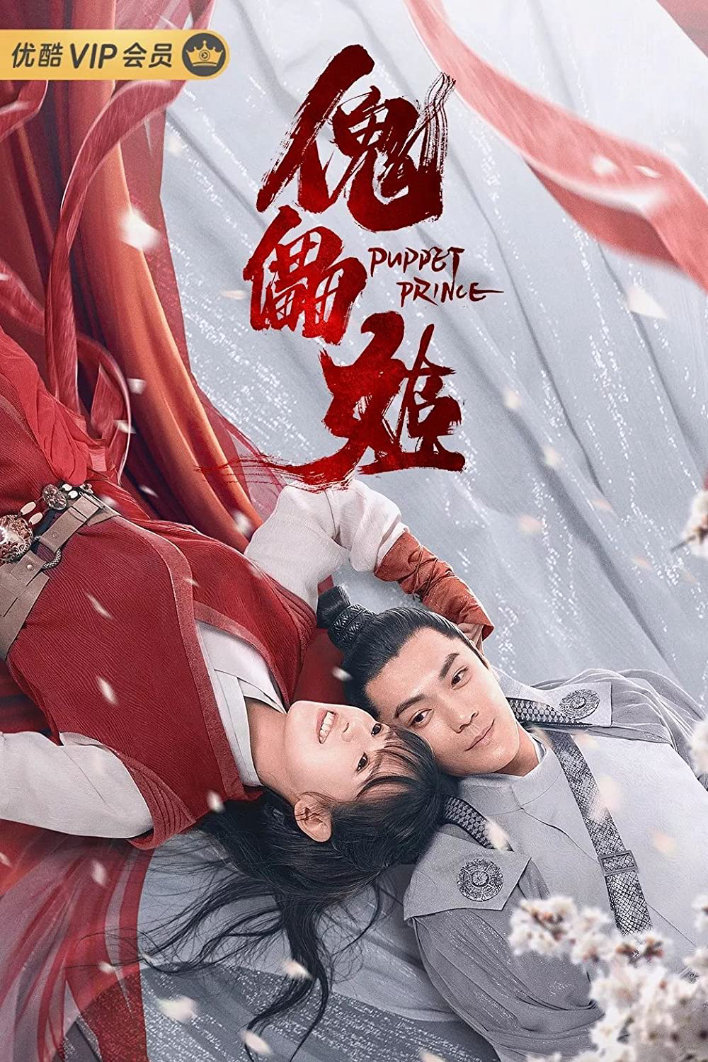 Xem Phim Truyền Thuyết Hình Nộm: Hoa Bỉ Ngạn Vietsub HD Online - Rophim