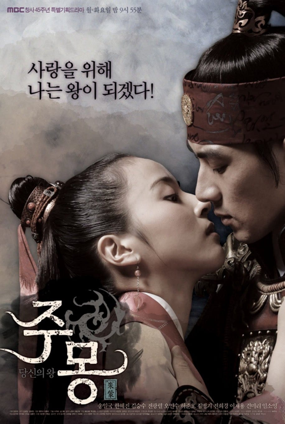 Xem Phim Truyền Thuyết Jumong Vietsub HD Online - Rophim