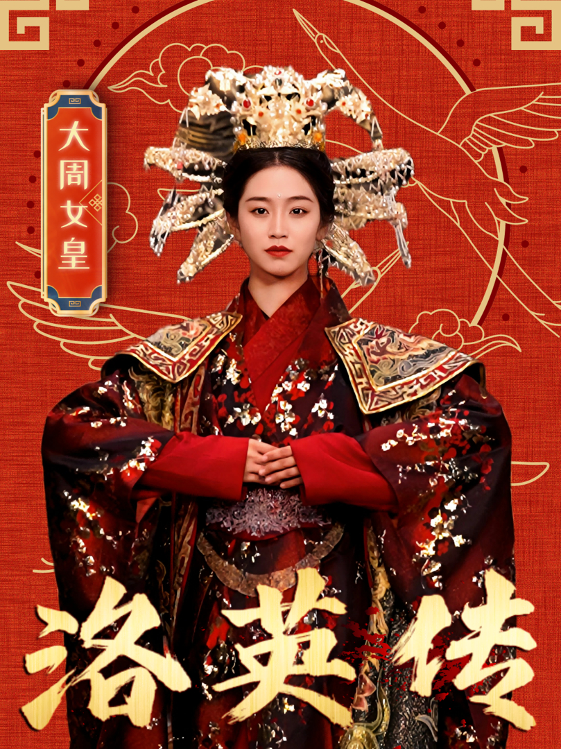 Xem Phim Truyền Thuyết Lạc Anh Vietsub HD Online - Rophim