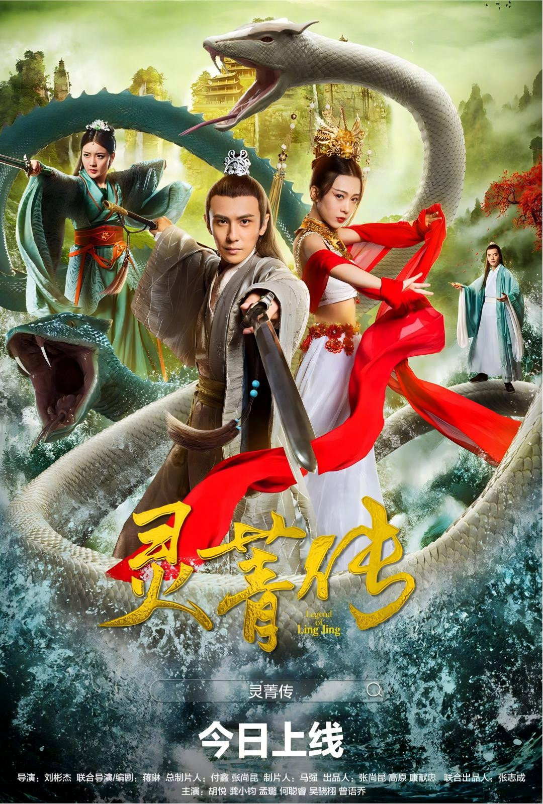Xem Phim Truyền Thuyết Linh Tinh Vietsub HD Online - Rophim