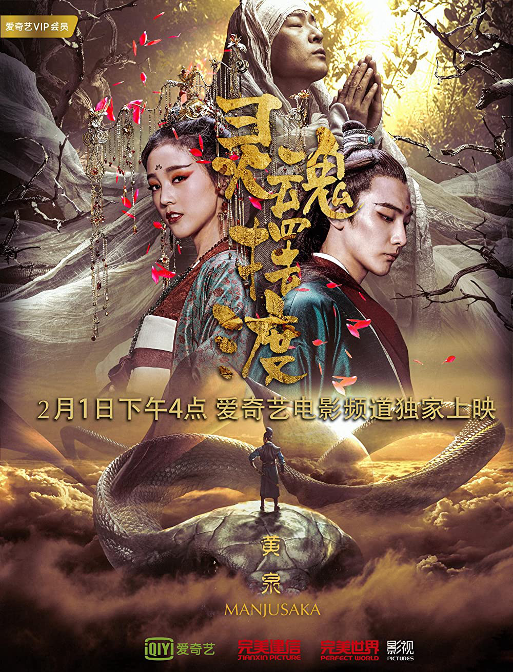 Xem Phim Truyền Thuyết Mạnh Bà Vietsub HD Online - Rophim